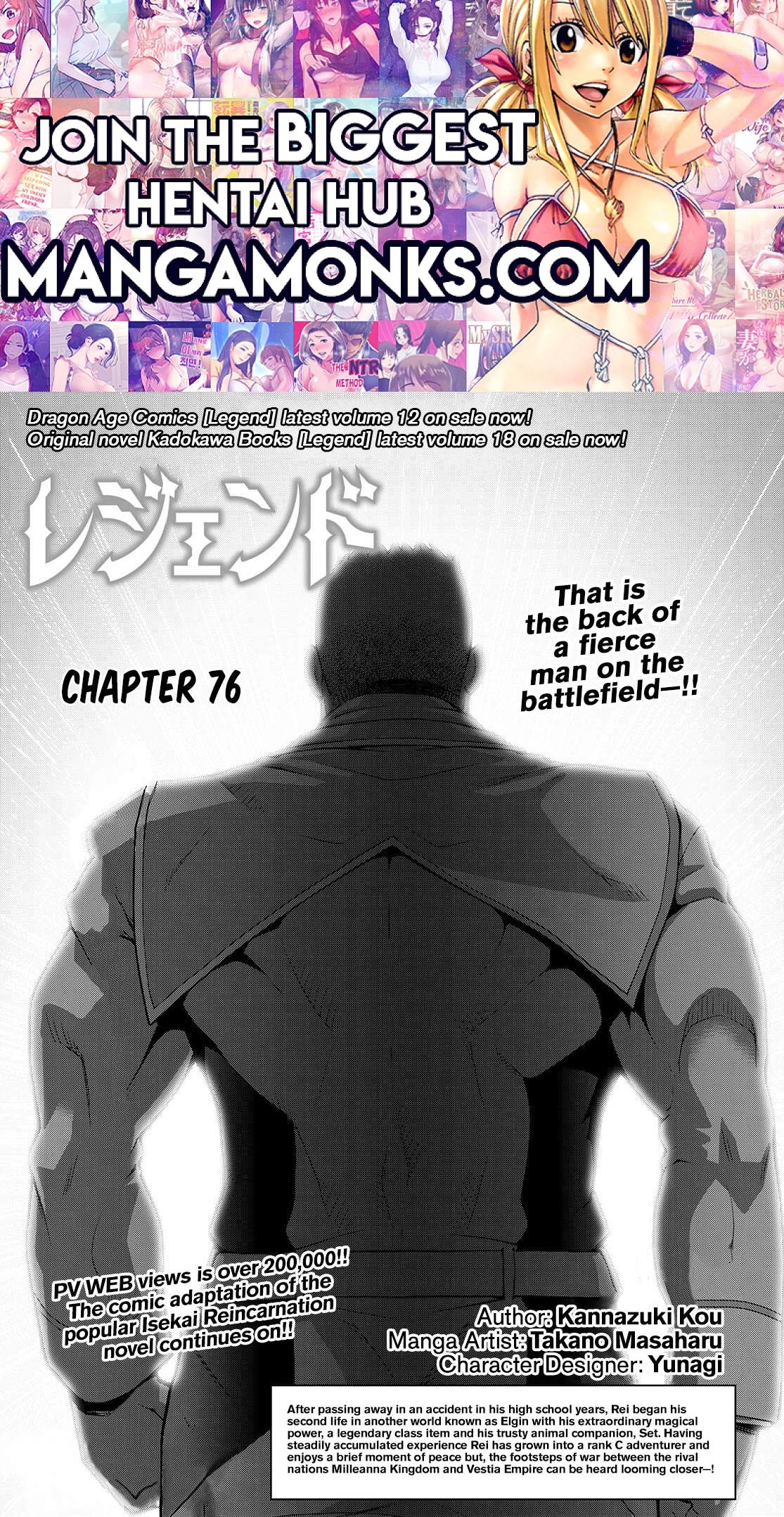 Legend (TAKANO Masaharu) Chapter 76 1